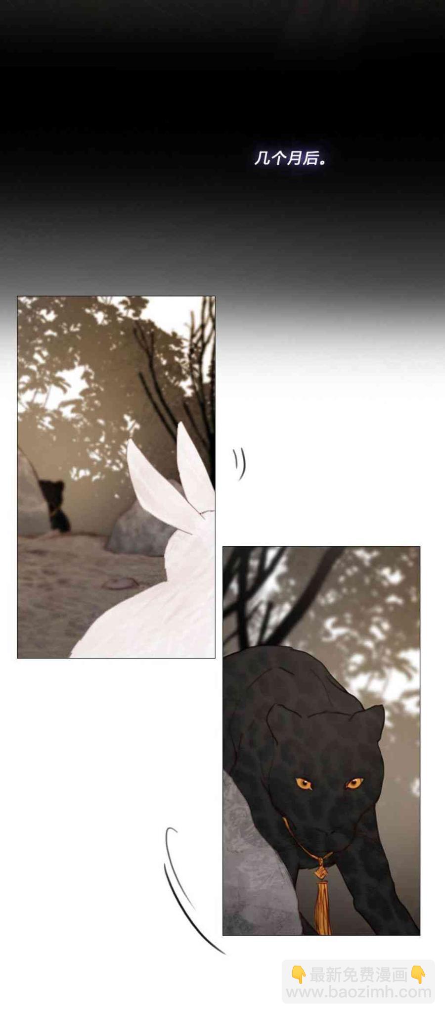 黑色冬季 - 第32話 相遇的記憶(2/2) - 2