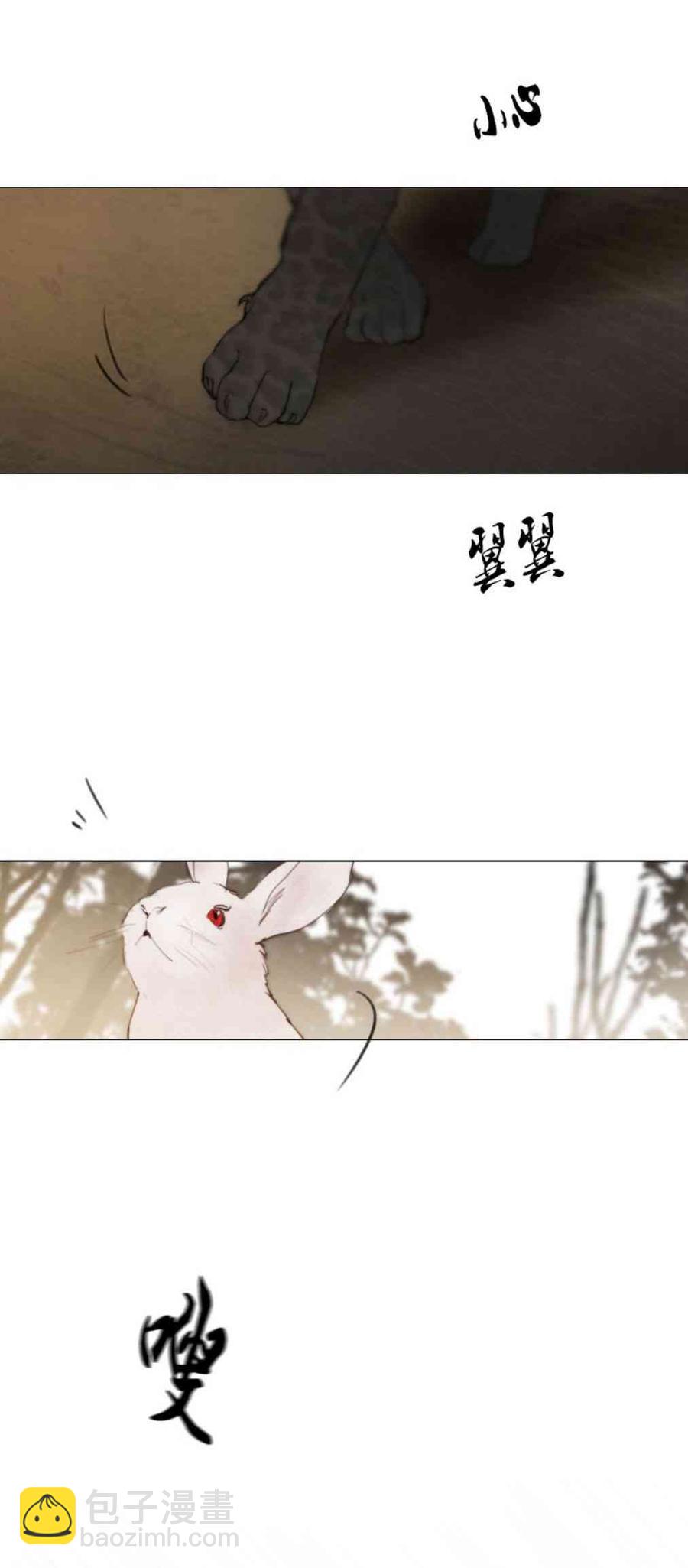 黑色冬季 - 第32話 相遇的記憶(2/2) - 3