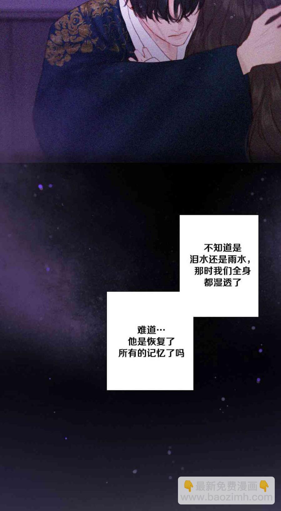 黑色冬季 - 第32話 相遇的記憶(1/2) - 6