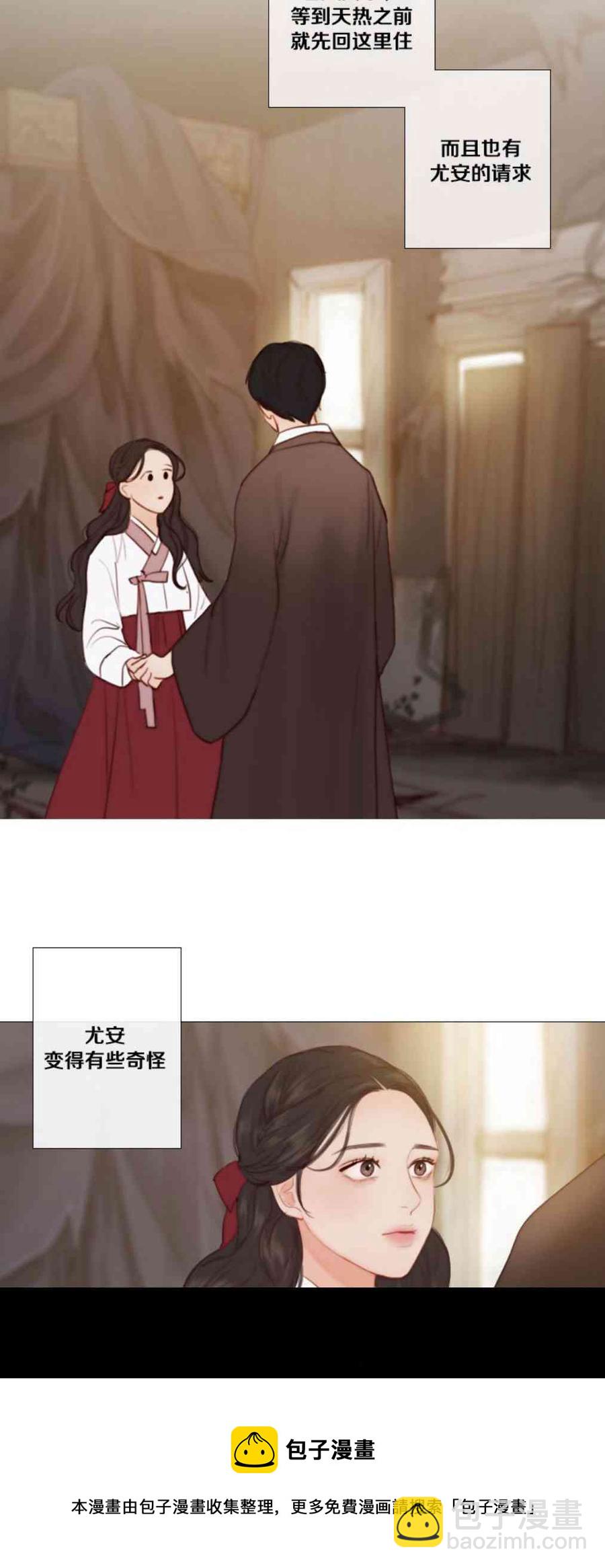 黑色冬季 - 第32話 相遇的記憶(2/2) - 2