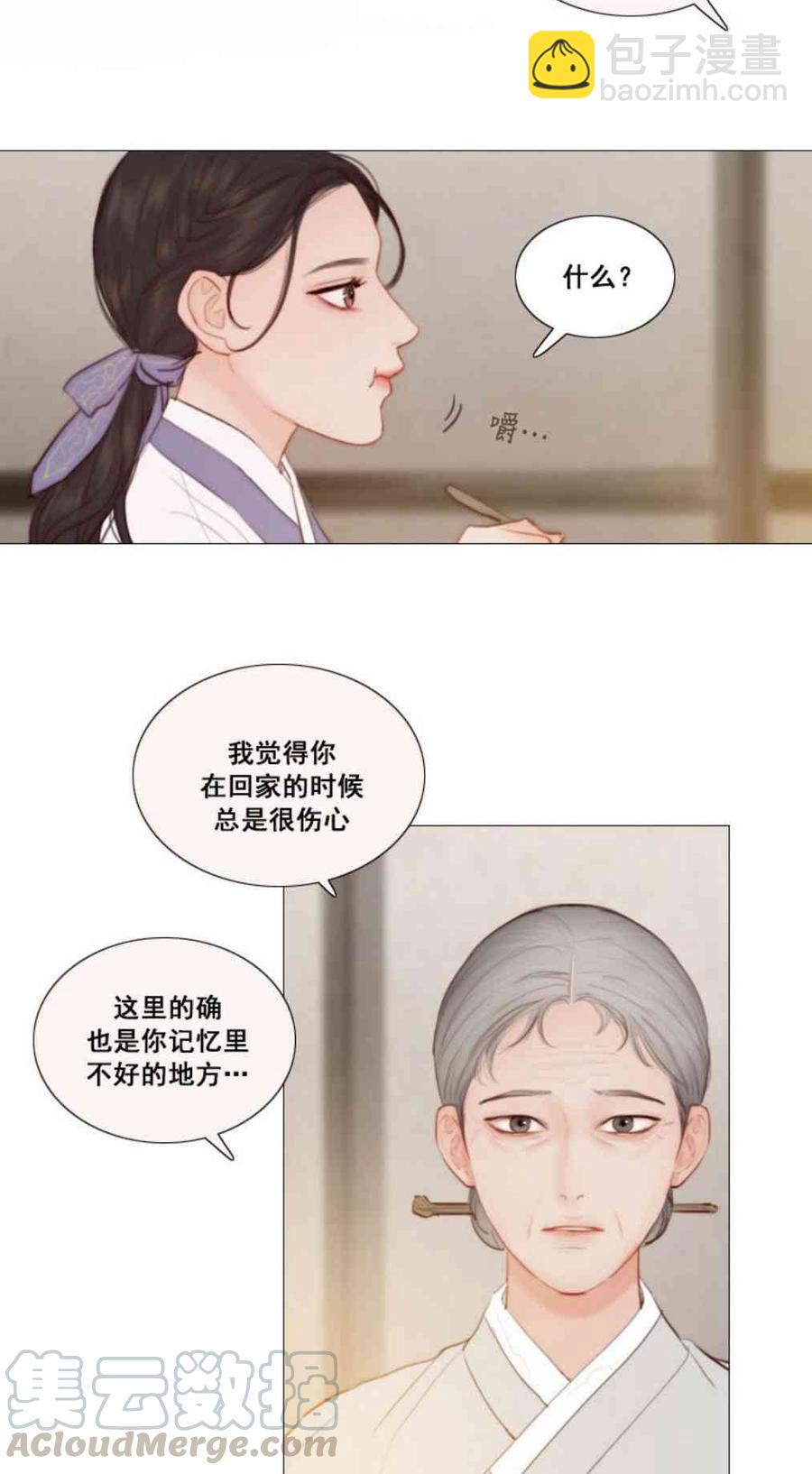 黑色冬季 - 第32話 相遇的記憶(1/2) - 1