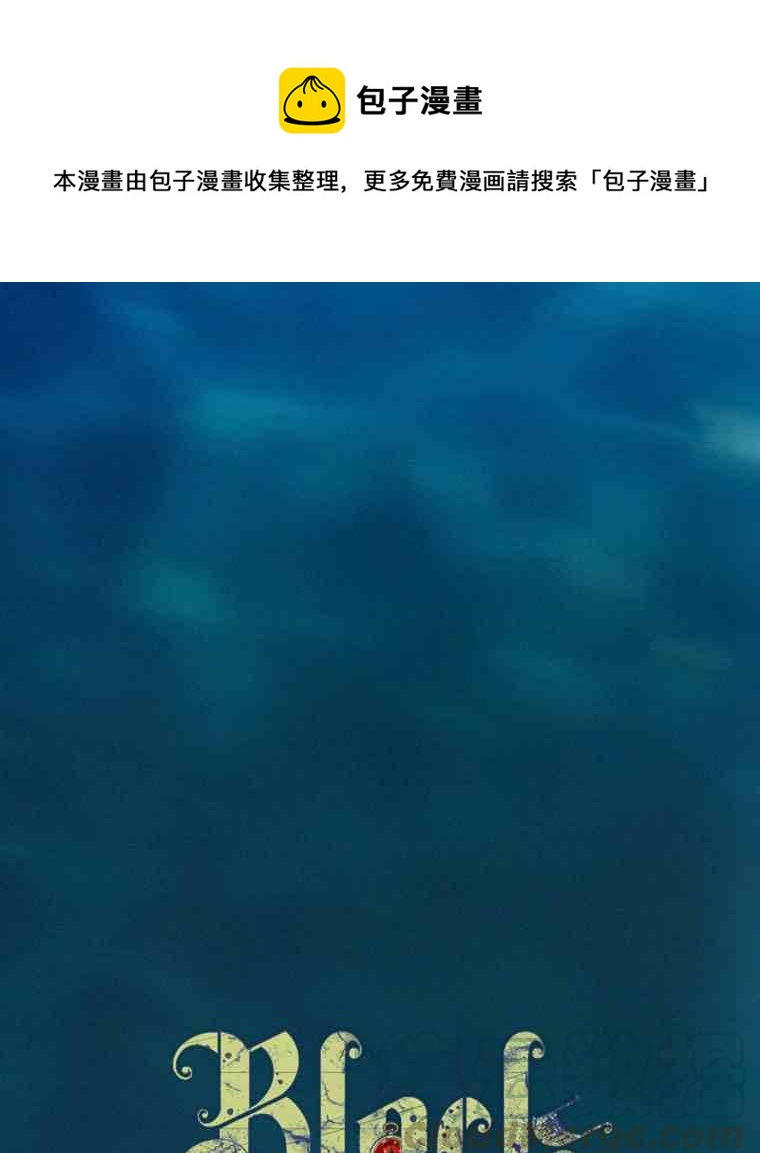 黑色冬季 - 第34話 藍色的記憶(1/3) - 1