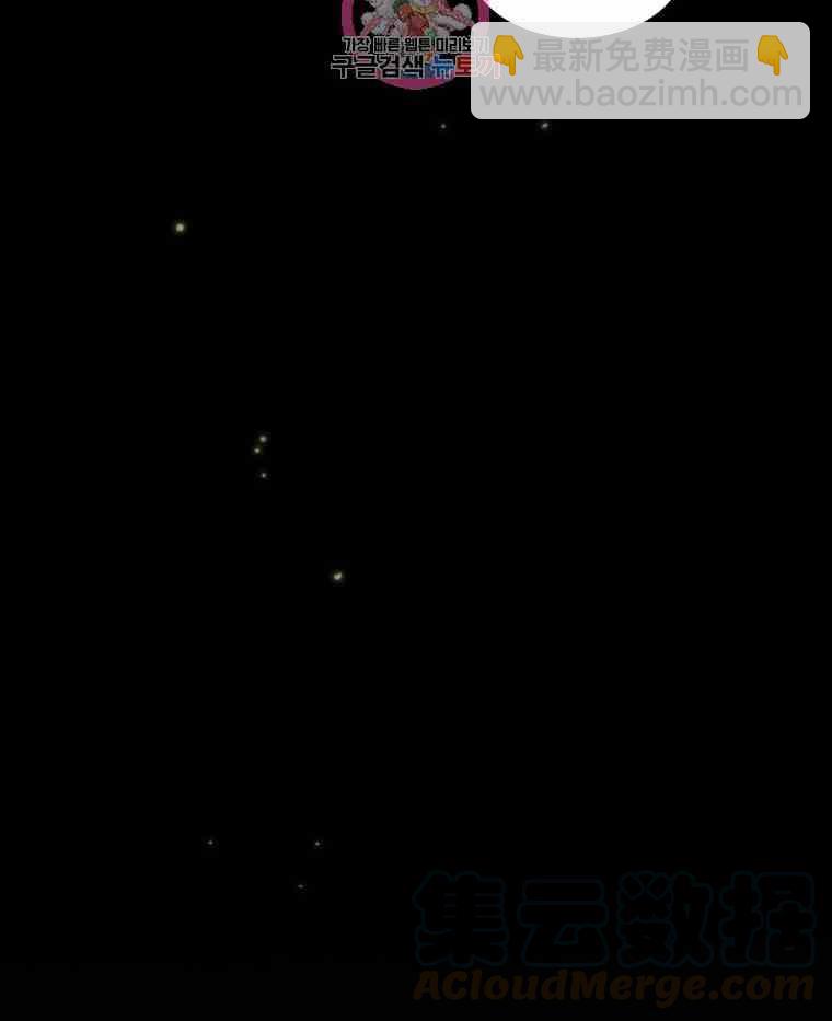 黑色冬季 - 第34話 藍色的記憶(3/3) - 1