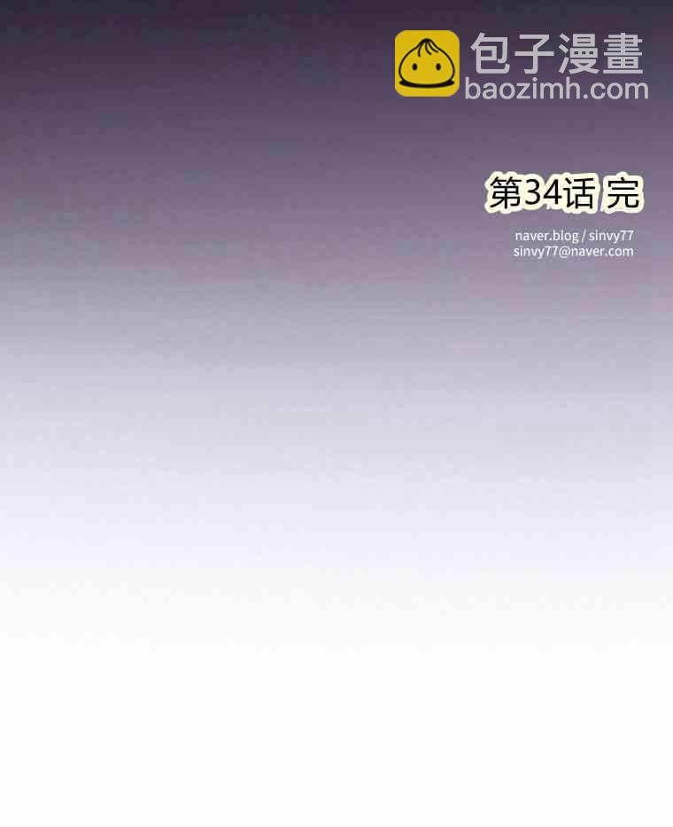 黑色冬季 - 第34話 藍色的記憶(3/3) - 2