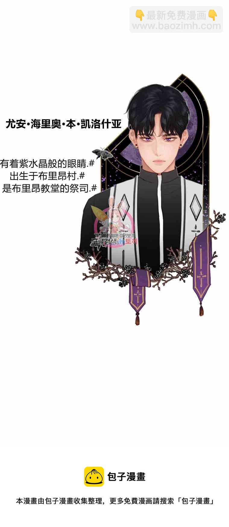 黑色冬季 - 第34話 藍色的記憶(3/3) - 1