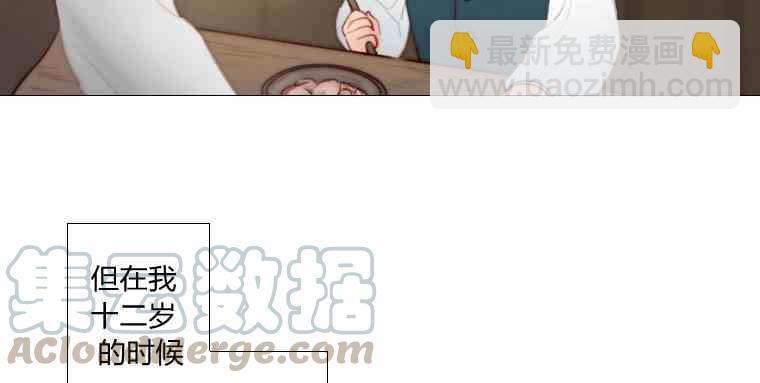 黑色冬季 - 第34話 藍色的記憶(1/3) - 3