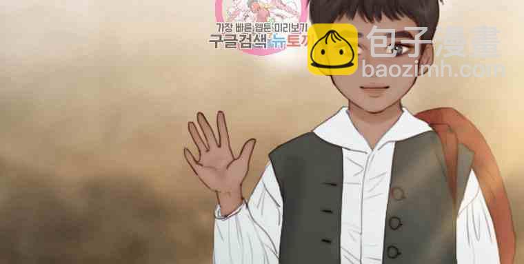 黑色冬季 - 第34話 藍色的記憶(1/3) - 5