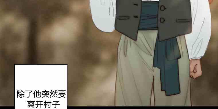 黑色冬季 - 第34話 藍色的記憶(1/3) - 6