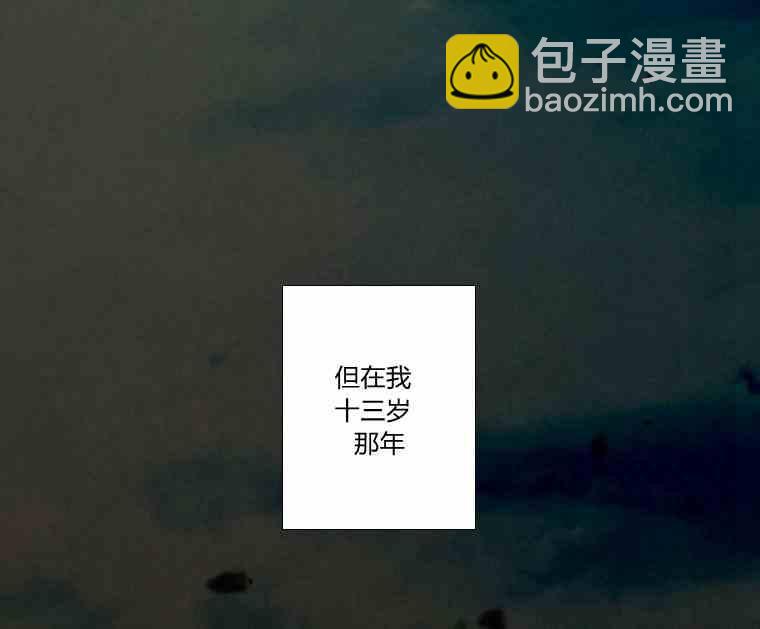 黑色冬季 - 第34話 藍色的記憶(1/3) - 1