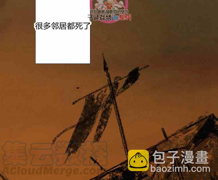 黑色冬季 - 第34話 藍色的記憶(1/3) - 5