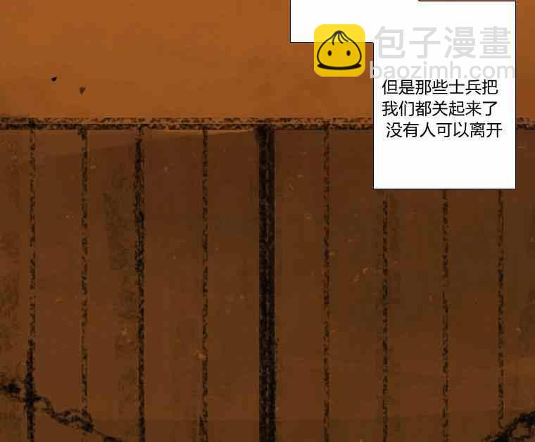 黑色冬季 - 第34話 藍色的記憶(1/3) - 7