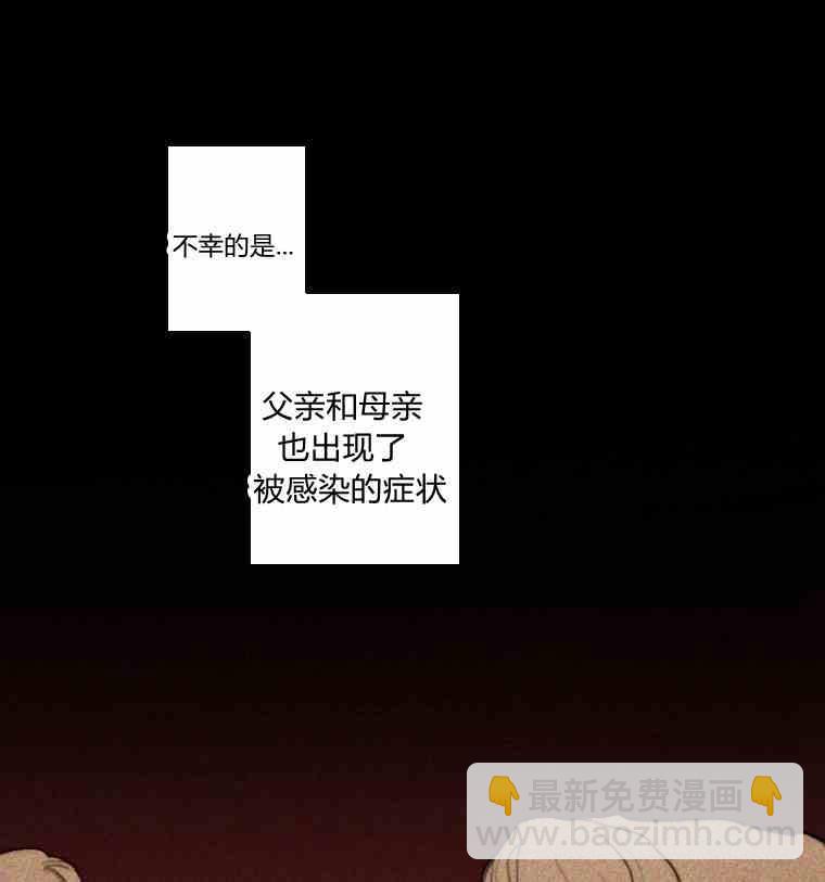 黑色冬季 - 第34話 藍色的記憶(1/3) - 1