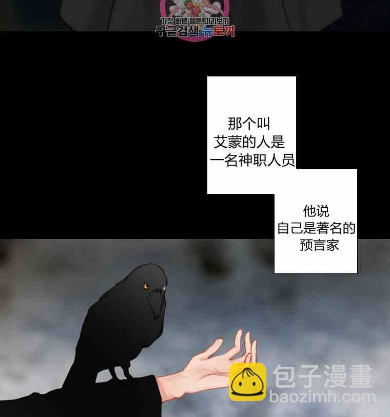 黑色冬季 - 第34話 藍色的記憶(1/3) - 5