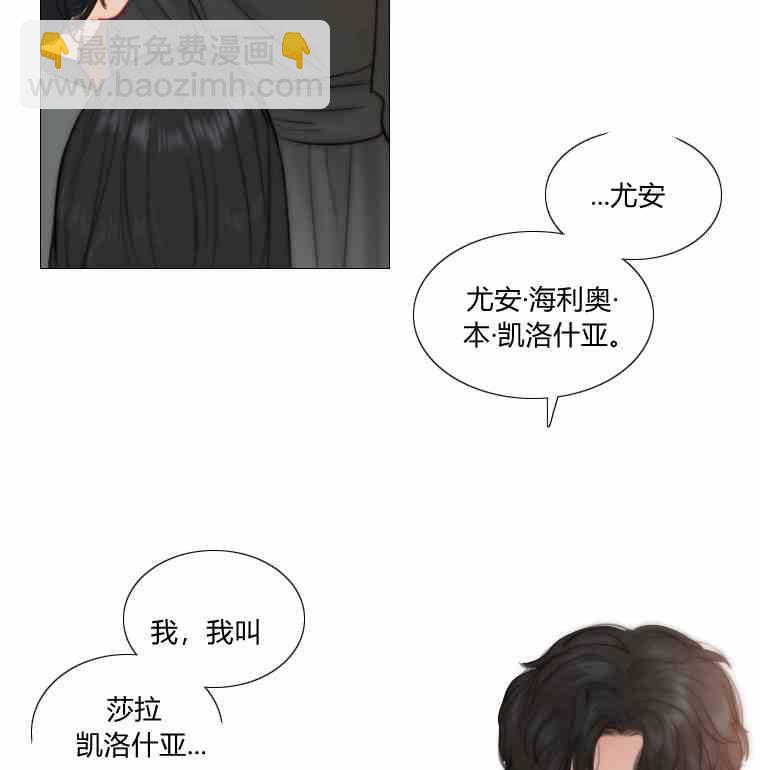 黑色冬季 - 第34話 藍色的記憶(1/3) - 3