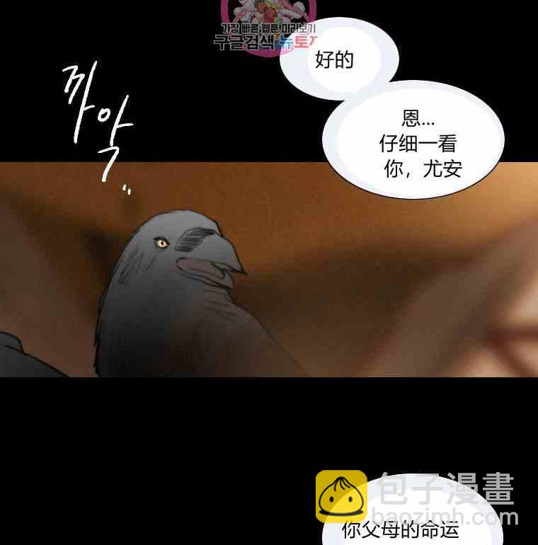 黑色冬季 - 第34話 藍色的記憶(1/3) - 5