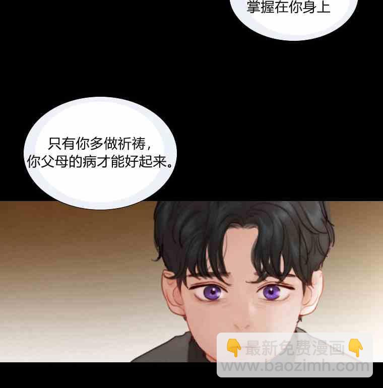 黑色冬季 - 第34話 藍色的記憶(1/3) - 6