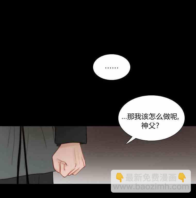 黑色冬季 - 第34話 藍色的記憶(1/3) - 7