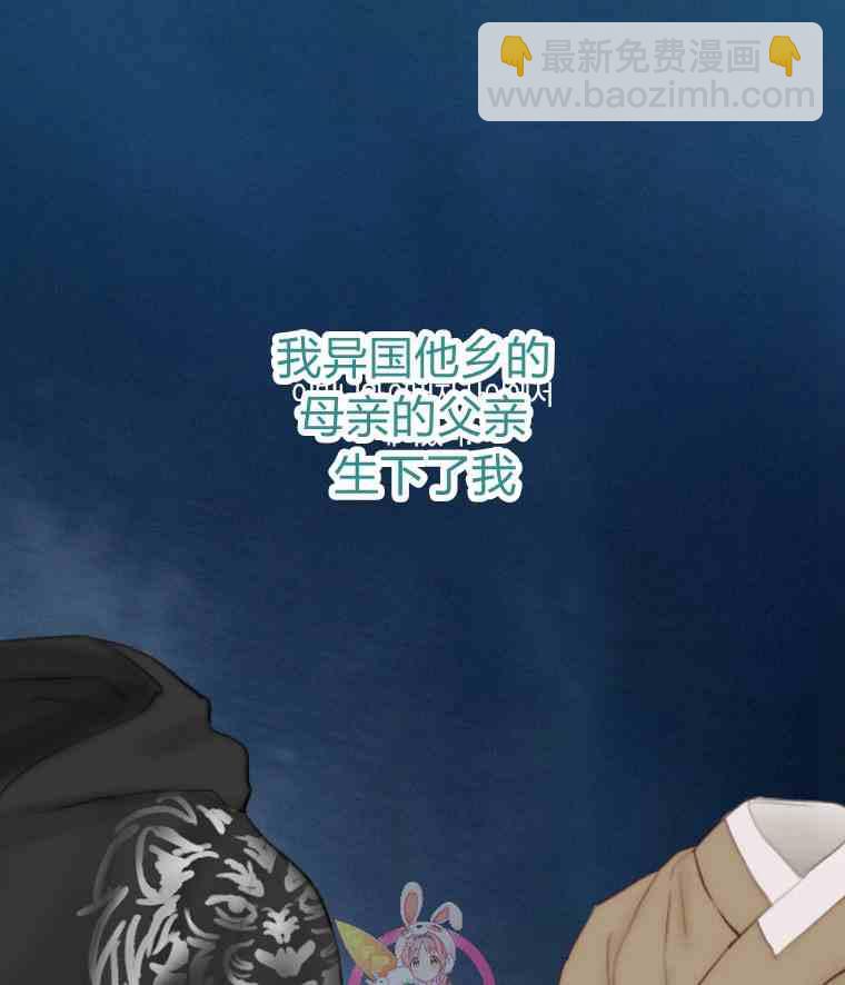 黑色冬季 - 第34話 藍色的記憶(1/3) - 4