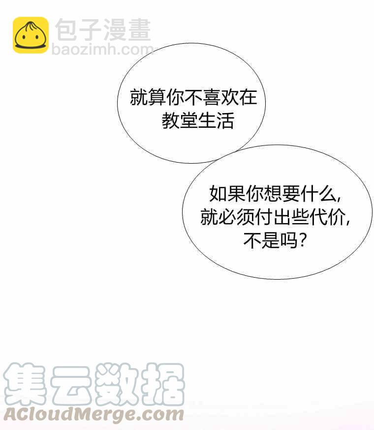 黑色冬季 - 第34話 藍色的記憶(1/3) - 1