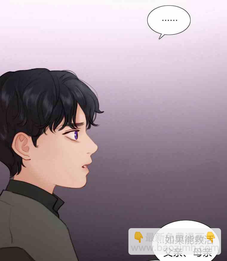 黑色冬季 - 第34話 藍色的記憶(1/3) - 2