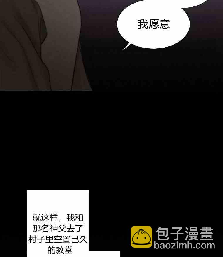 黑色冬季 - 第34話 藍色的記憶(1/3) - 3