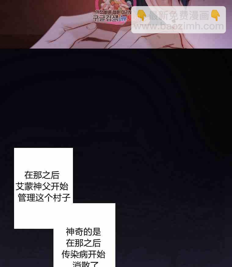 黑色冬季 - 第34話 藍色的記憶(1/3) - 5