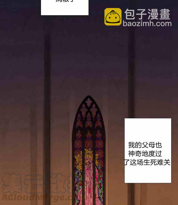 黑色冬季 - 第34話 藍色的記憶(1/3) - 6