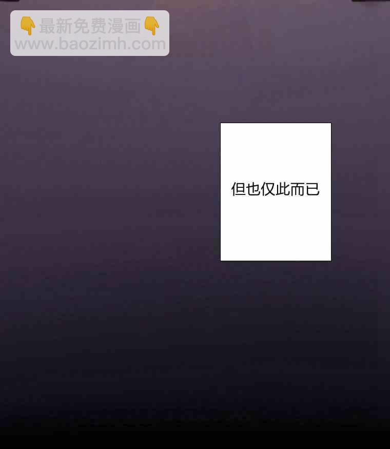 黑色冬季 - 第34話 藍色的記憶(1/3) - 8