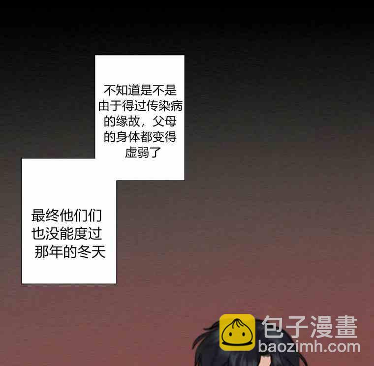 黑色冬季 - 第34話 藍色的記憶(1/3) - 1