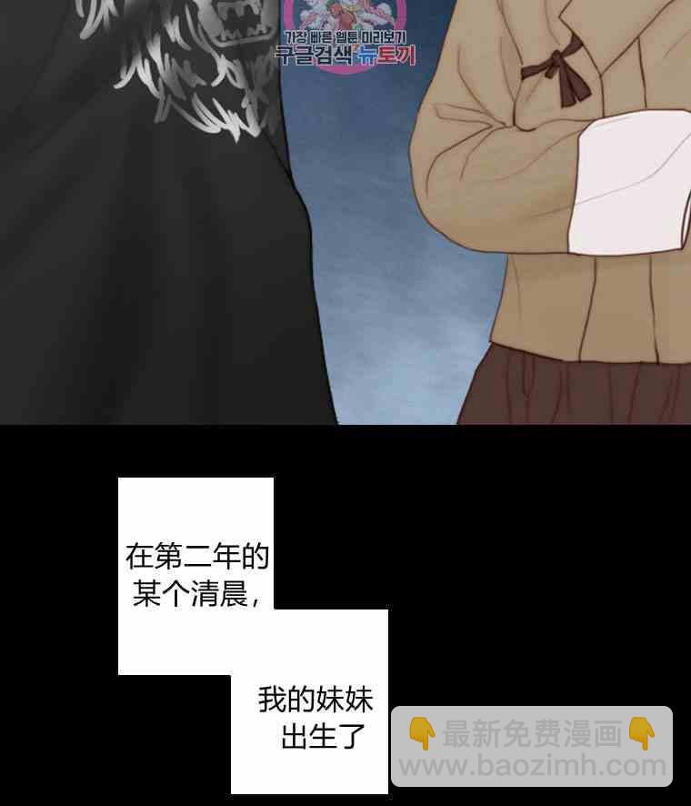 黑色冬季 - 第34話 藍色的記憶(1/3) - 5