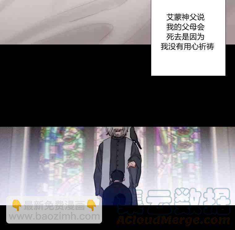 黑色冬季 - 第34話 藍色的記憶(2/3) - 5