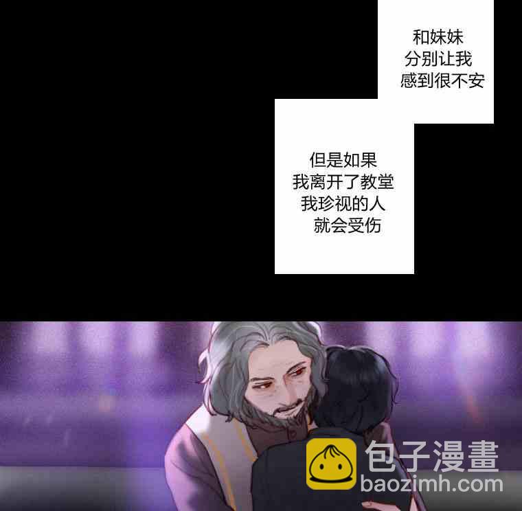 黑色冬季 - 第34話 藍色的記憶(2/3) - 8