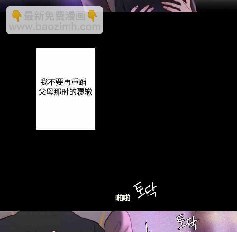 黑色冬季 - 第34話 藍色的記憶(2/3) - 1