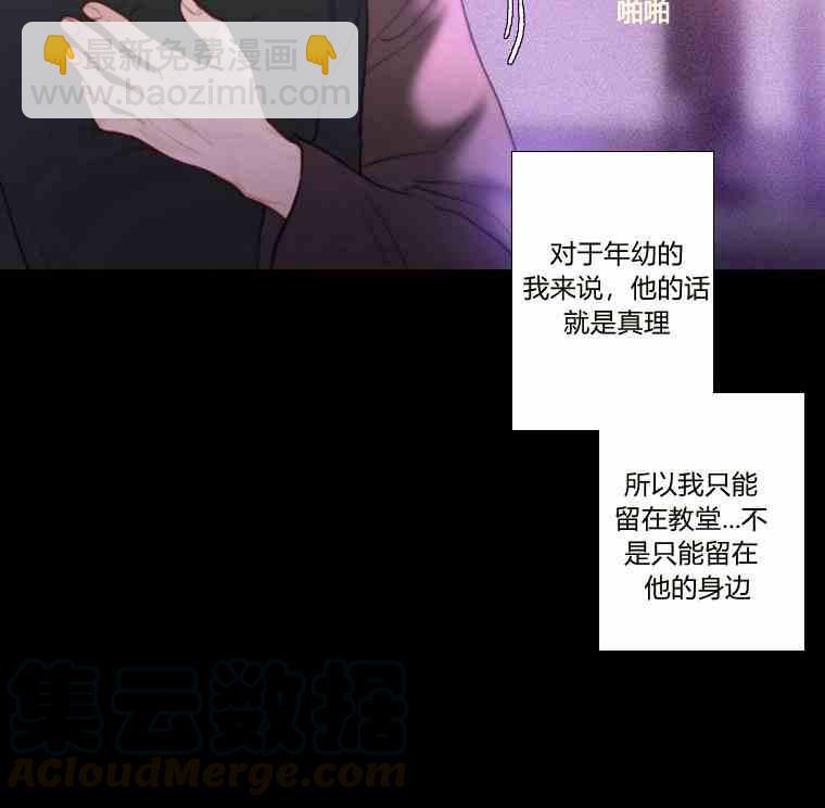 黑色冬季 - 第34話 藍色的記憶(2/3) - 2