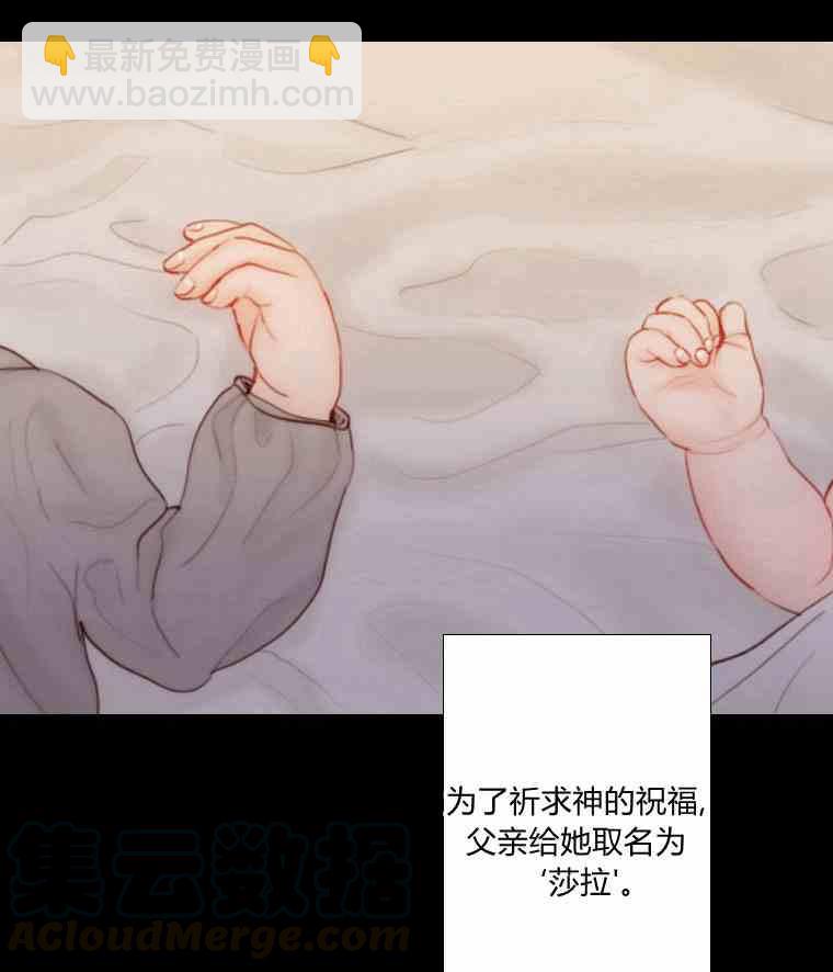 黑色冬季 - 第34話 藍色的記憶(1/3) - 6