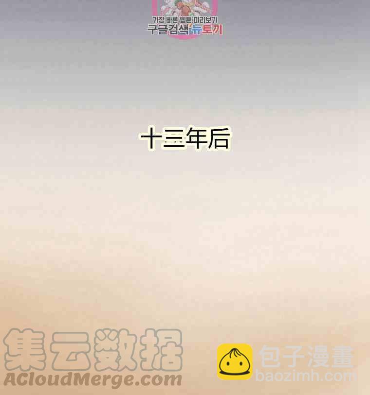 黑色冬季 - 第34話 藍色的記憶(2/3) - 7