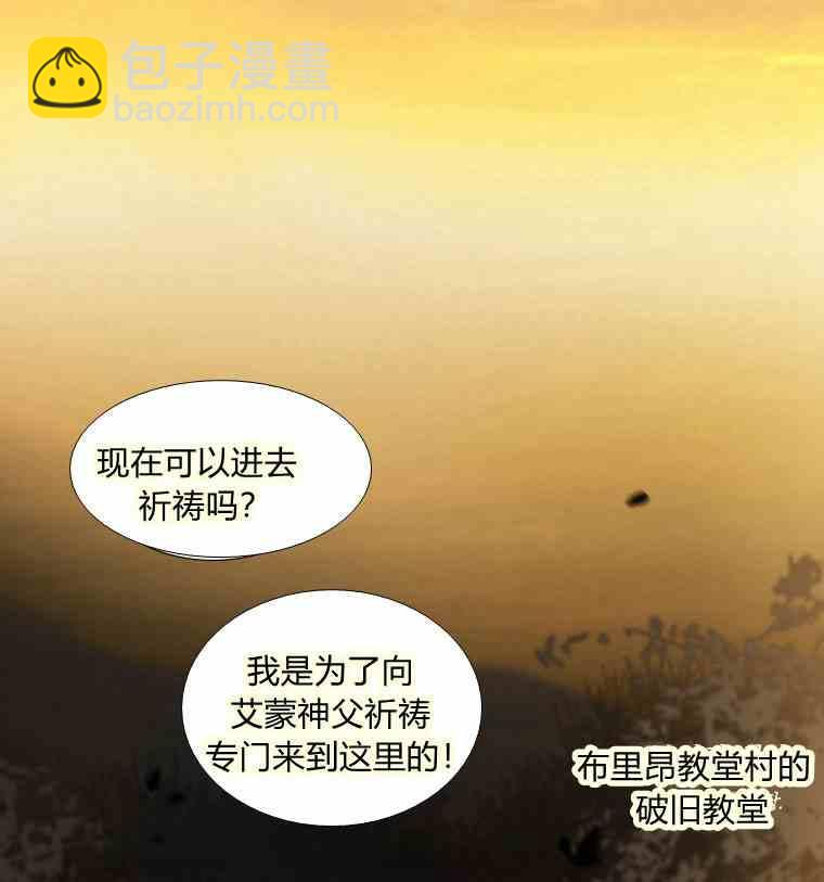 黑色冬季 - 第34話 藍色的記憶(2/3) - 1