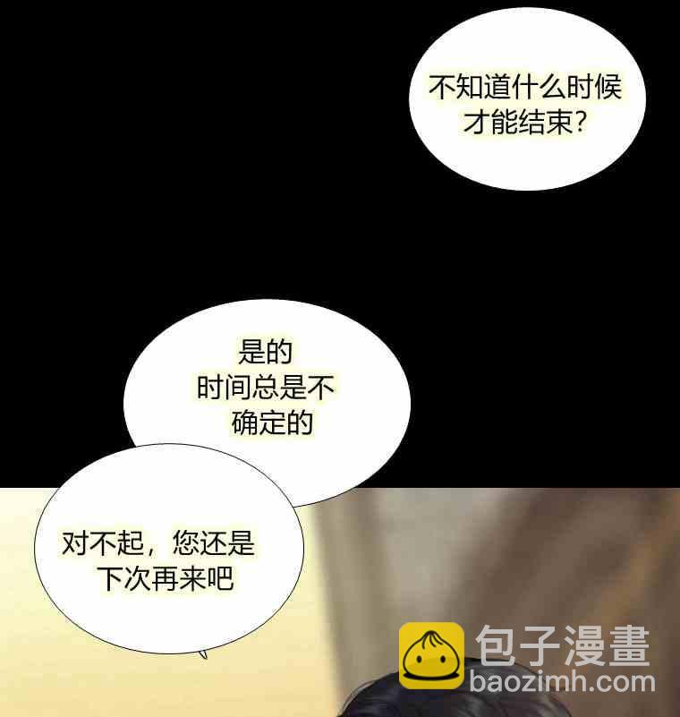 黑色冬季 - 第34話 藍色的記憶(2/3) - 3