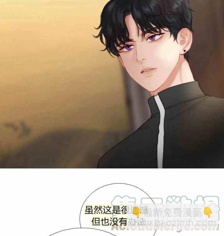 黑色冬季 - 第34話 藍色的記憶(2/3) - 4