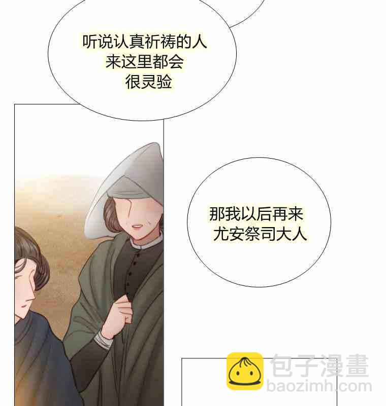 黑色冬季 - 第34話 藍色的記憶(2/3) - 5