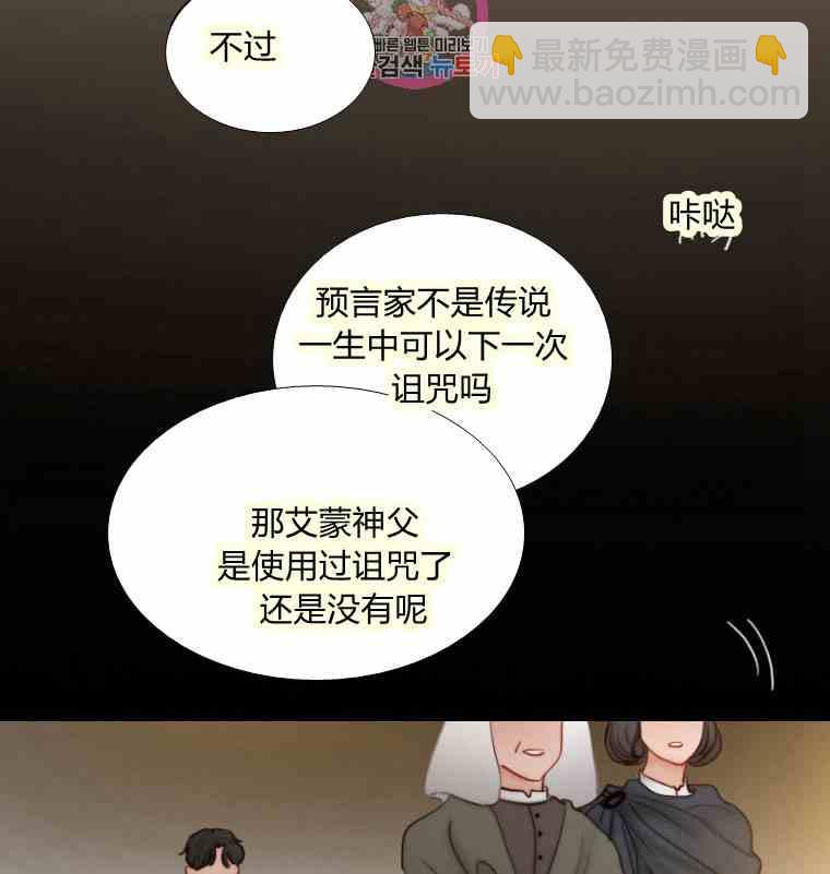 黑色冬季 - 第34話 藍色的記憶(2/3) - 7