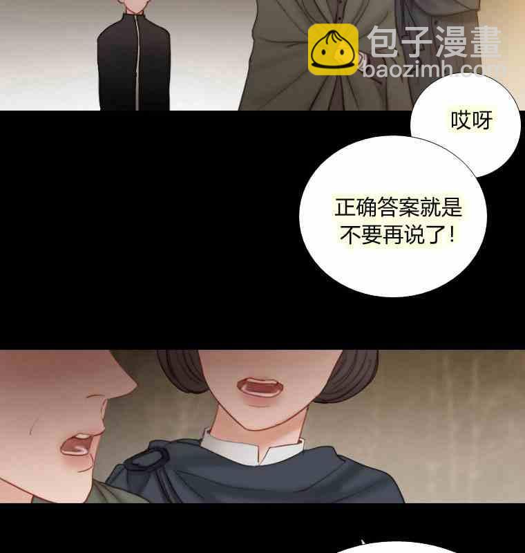 黑色冬季 - 第34話 藍色的記憶(2/3) - 8