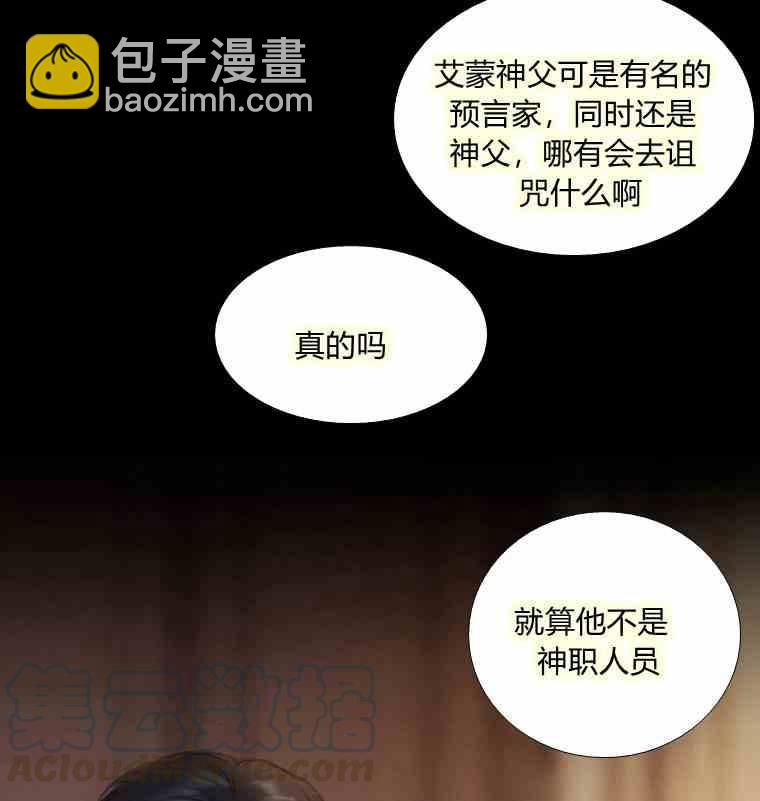 黑色冬季 - 第34話 藍色的記憶(2/3) - 1