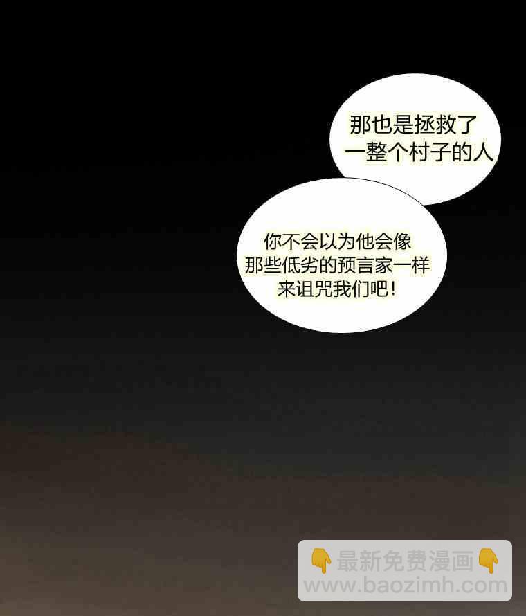 黑色冬季 - 第34話 藍色的記憶(2/3) - 3