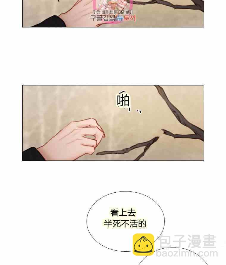 黑色冬季 - 第34話 藍色的記憶(2/3) - 7