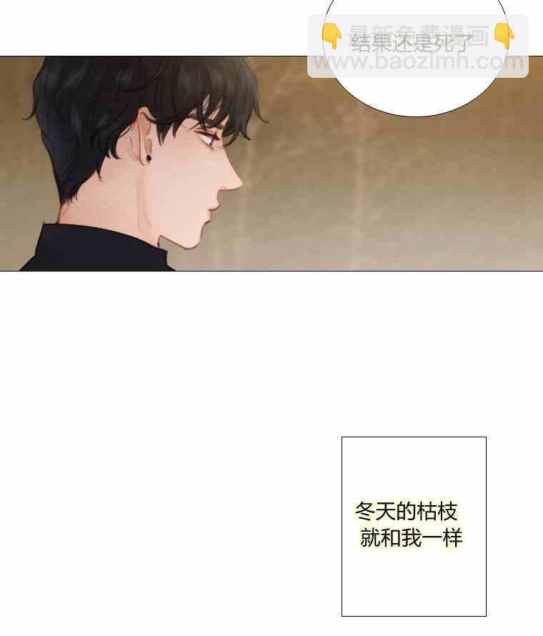 黑色冬季 - 第34話 藍色的記憶(2/3) - 8