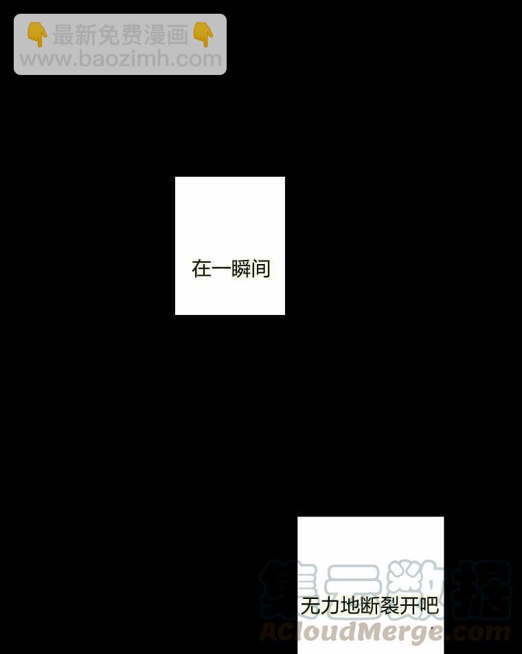 黑色冬季 - 第34話 藍色的記憶(2/3) - 3