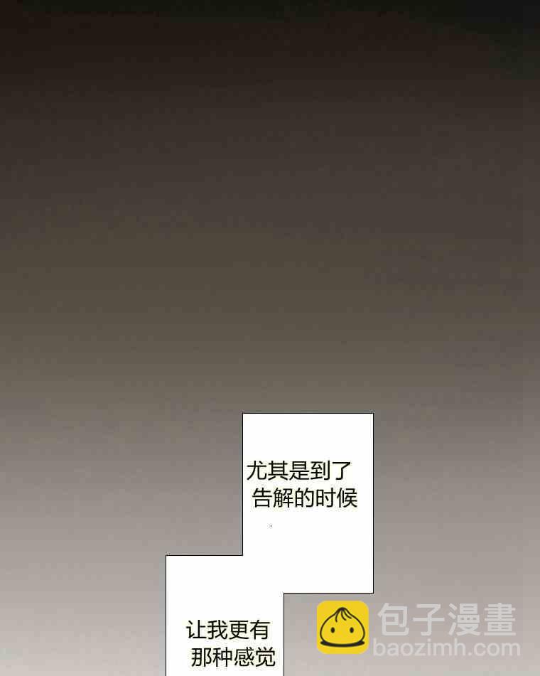 黑色冬季 - 第34話 藍色的記憶(2/3) - 5