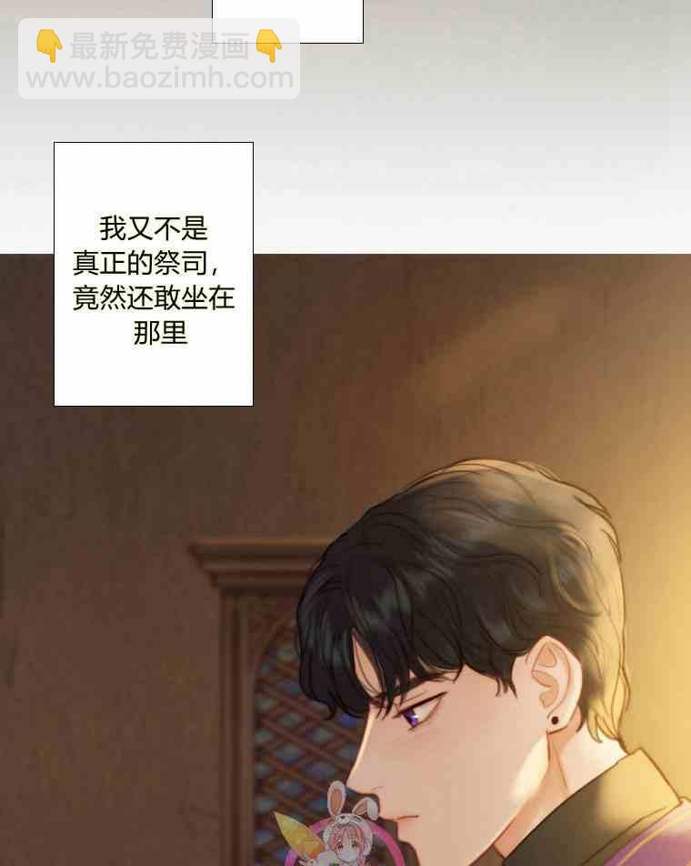 黑色冬季 - 第34話 藍色的記憶(2/3) - 6