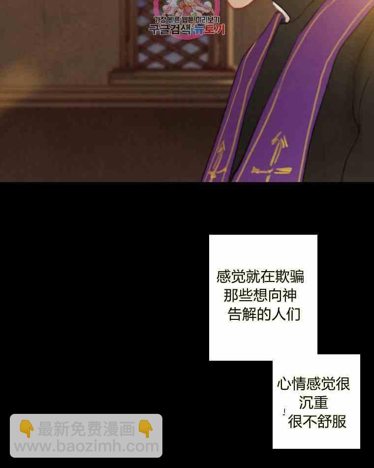 黑色冬季 - 第34話 藍色的記憶(2/3) - 7